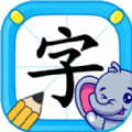 小象识字软件最新版下载