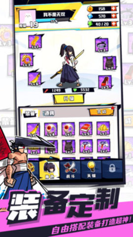 我不是无双去广告免费版游戏下载安装1