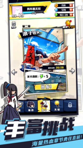 我不是无双去广告免费版游戏下载安装2