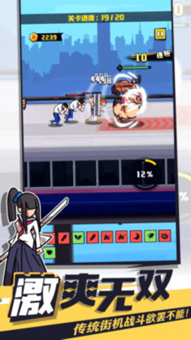 我不是无双去广告免费版游戏下载安装4