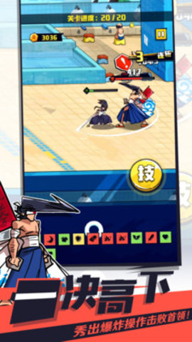 我不是无双去广告免费版游戏下载安装3