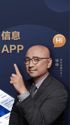 京东金融app下载2