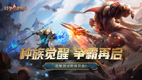 战争怒吼最新版游戏下载安装