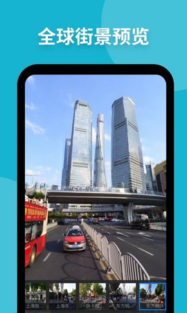 新知地图高清卫星地图免费版下载1