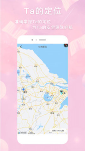 恋爱心app安卓版下载2