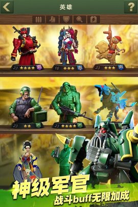 兵人指挥官2021最新免费版游戏下载安装2