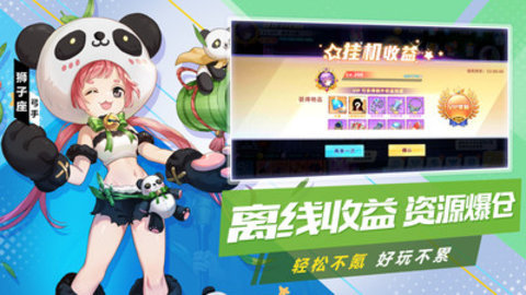 塔塔星座2021最新免费版游戏下载安装2