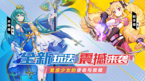 塔塔星座2021最新免费版游戏下载安装