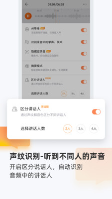 搜狗录音助手最新版APP免费版下载5