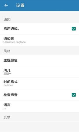 知更打卡官方版下载