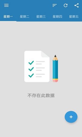 知更打卡官方版下载3