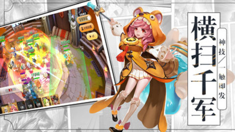 幻想Q传最新版游戏下载安装1