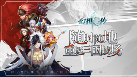 幻想Q传最新版游戏下载安装