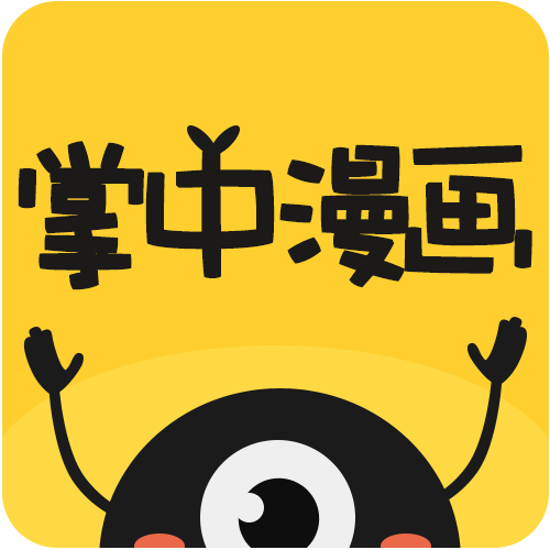 掌中漫画app下载 v3.2.2