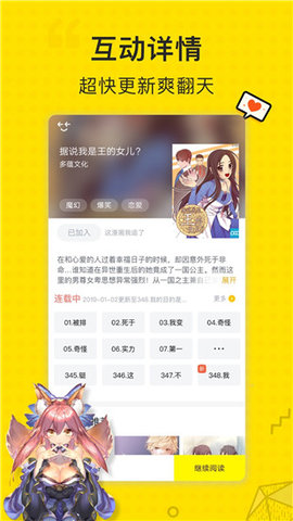 掌中漫画app下载3