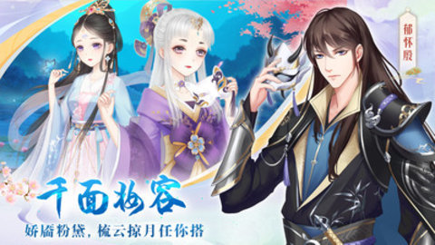 轻舞罗裳2021最新免费版游戏下载安装2