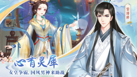 轻舞罗裳2021最新免费版游戏下载安装3