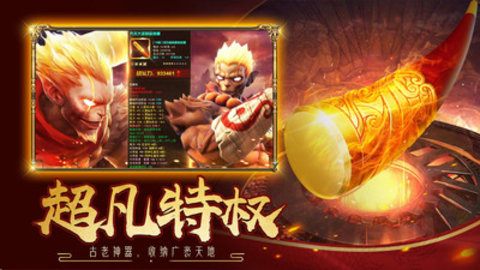 诸世王者2025最新免费版游戏下载安装1