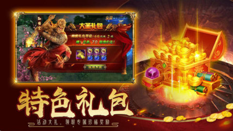 诸世王者2025最新免费版游戏下载安装3