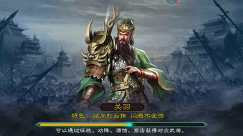 三国闪最新版外挂辅助游戏下载安装3