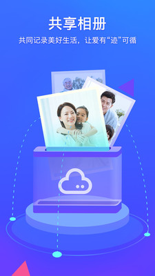 腾讯相册管家相册恢复APP下载3