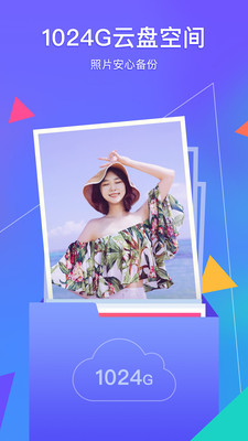 腾讯相册管家相册恢复APP下载2