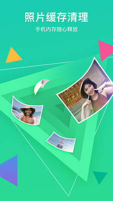 腾讯相册管家相册恢复APP下载4