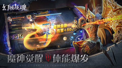 幻域战魂九游免费版游戏下载安装3