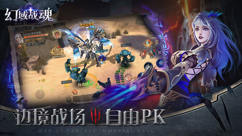 幻域战魂九游免费版游戏下载安装