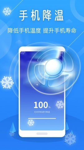 最强清理卫士app手机版下载2