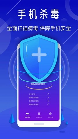 最强清理卫士app手机版下载4