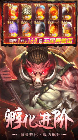 异界修真2021最新免费版游戏下载安装4