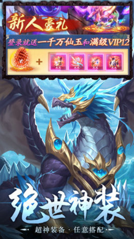 异界修真2021最新免费版游戏下载安装1