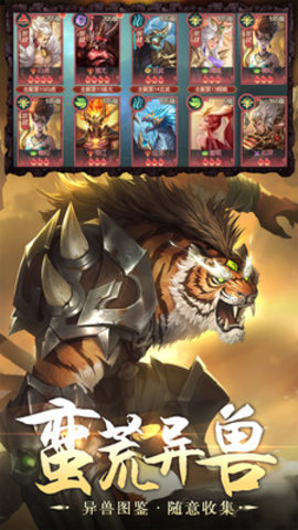 异界修真2021最新免费版游戏下载安装2