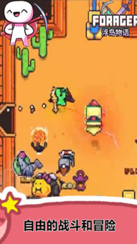 浮岛物语作弊菜单辅助游戏下载安装1