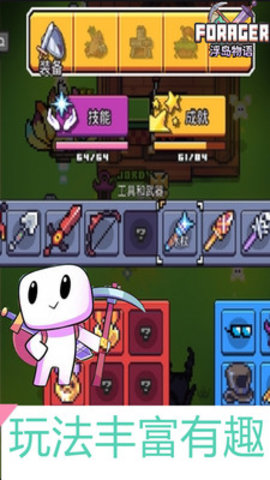 浮岛物语作弊菜单辅助游戏下载安装5