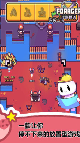 浮岛物语作弊菜单辅助游戏下载安装3