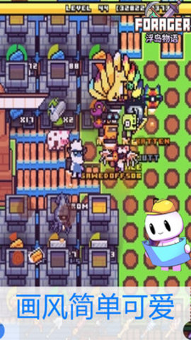 浮岛物语作弊菜单辅助游戏下载安装4