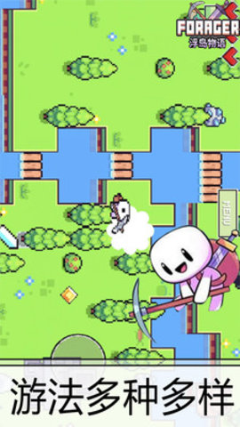 浮岛物语作弊菜单辅助游戏下载安装