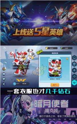 光明冒险团手游最新版下载