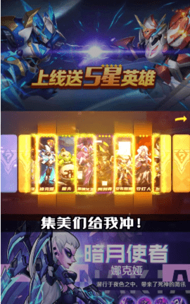 光明冒险团手游最新版下载2