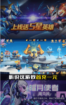 光明冒险团手游最新版下载3