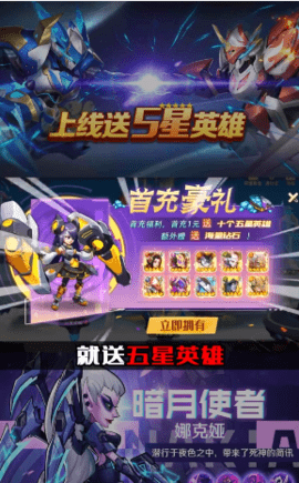 光明冒险团手游最新版下载4