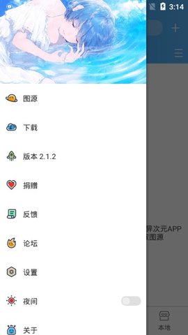 异次元漫画app图源下载