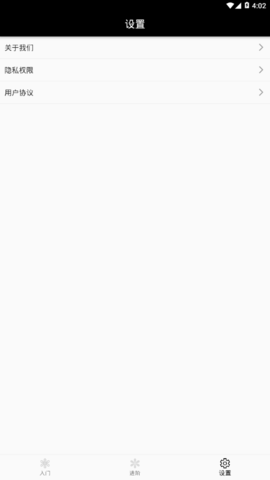 即刻记忆力app安卓版下载1