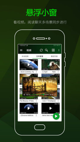 快码万能播放器官网正式版下载1