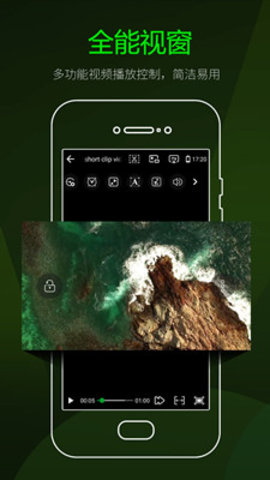 快码万能播放器官网正式版下载3