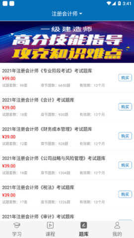 夫盛教育软件最新版下载1