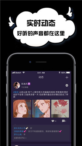 空空语音免费版下载