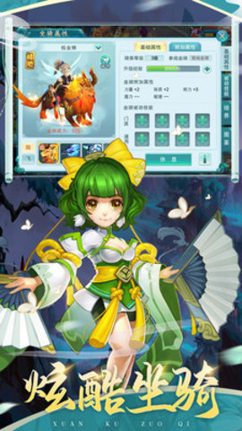 梦幻仙语最新版游戏下载安装1